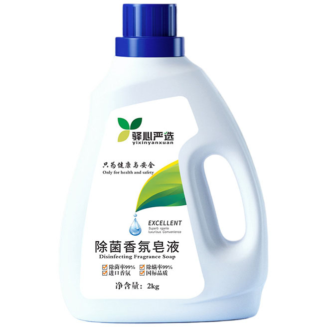 Antibacterial Fragrant Soap Liquid